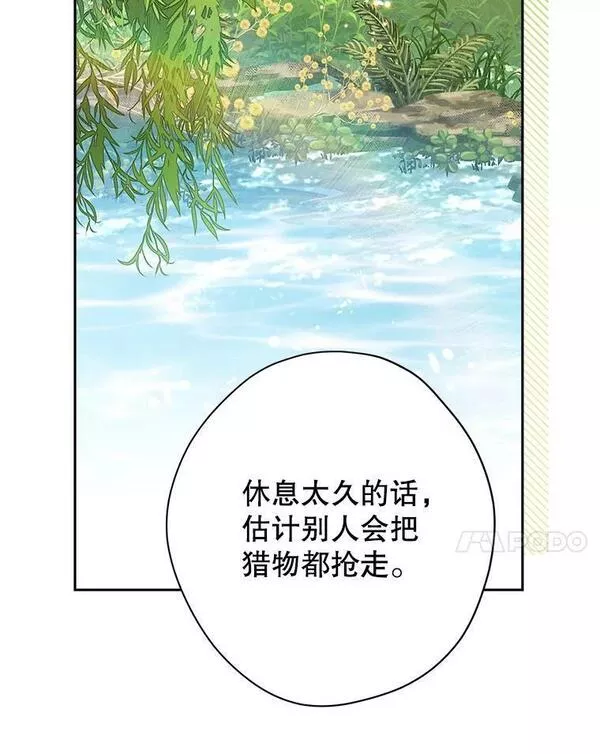 真与假的精灵师少女动漫在线漫画,87.魔兽出没44图