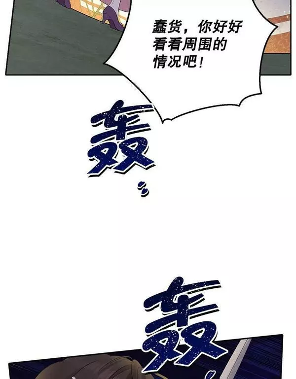 真与假的精灵师少女动漫在线漫画,88.危急关头80图