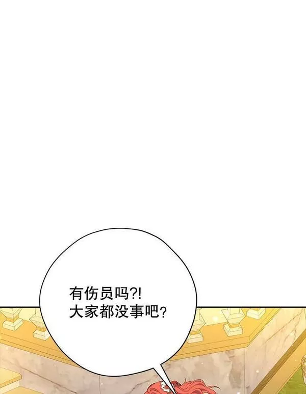 真与假的精灵师少女动漫在线漫画,88.危急关头34图