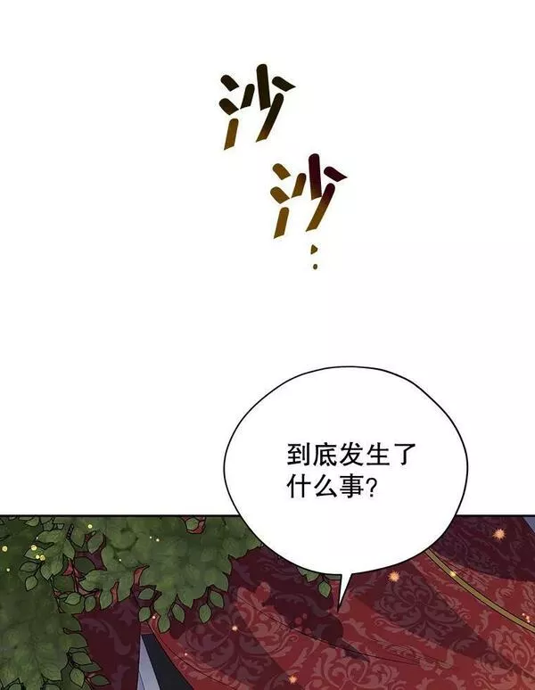 真与假的精灵师少女动漫在线漫画,88.危急关头66图