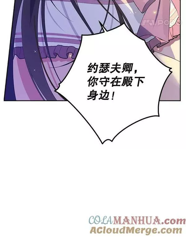 真与假的精灵师少女动漫在线漫画,88.危急关头45图