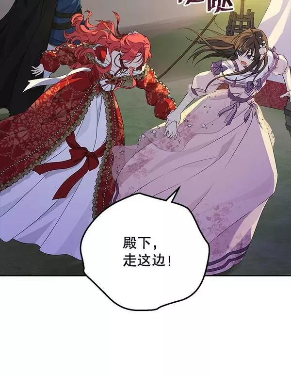 真与假的精灵师少女动漫在线漫画,88.危急关头26图