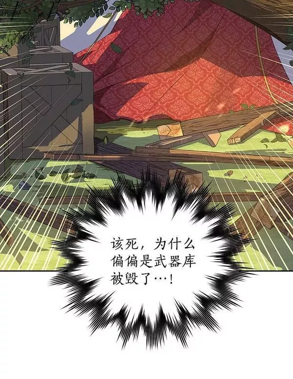 真与假的精灵师少女动漫在线漫画,88.危急关头62图