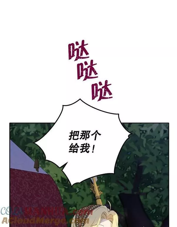 真与假的精灵师少女动漫在线漫画,88.危急关头69图