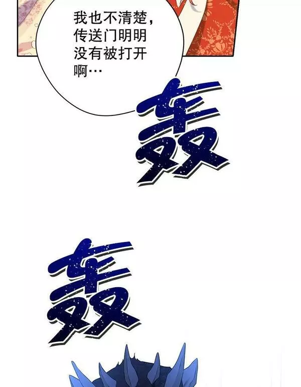 真与假的精灵师少女动漫在线漫画,88.危急关头16图