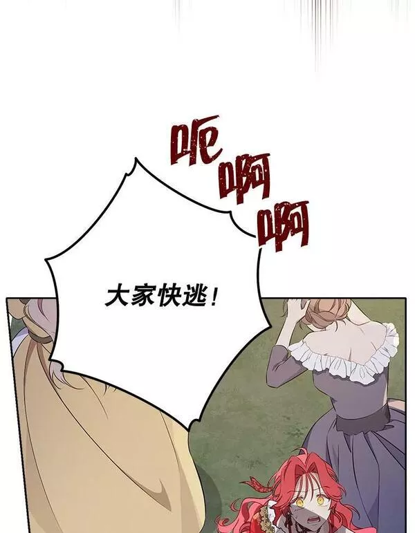 真与假的精灵师少女动漫在线漫画,88.危急关头6图