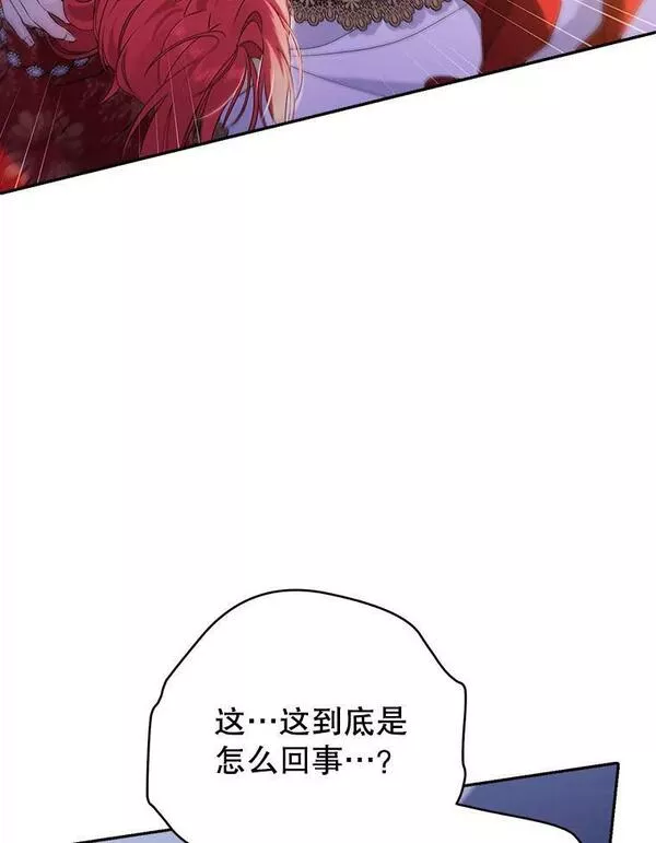 真与假的精灵师少女动漫在线漫画,88.危急关头14图