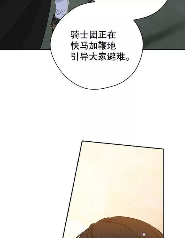 真与假的精灵师少女动漫在线漫画,88.危急关头36图