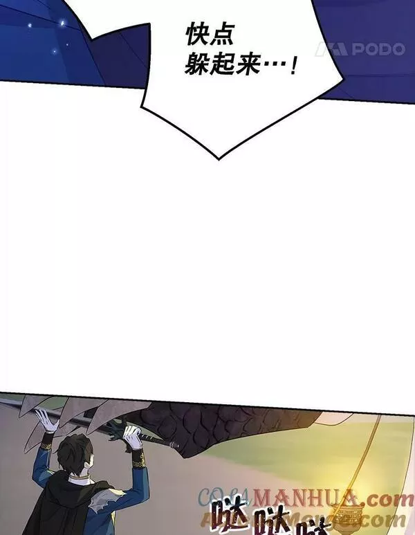 真与假的精灵师少女动漫在线漫画,88.危急关头25图