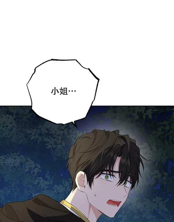 真与假的精灵师少女动漫在线漫画,89.公爵的选择40图