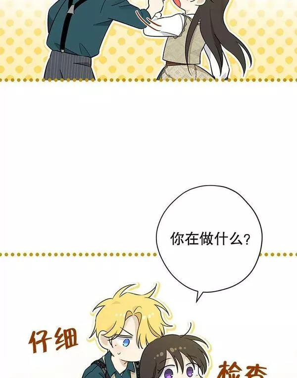 真与假的精灵师少女动漫在线漫画,89.公爵的选择103图