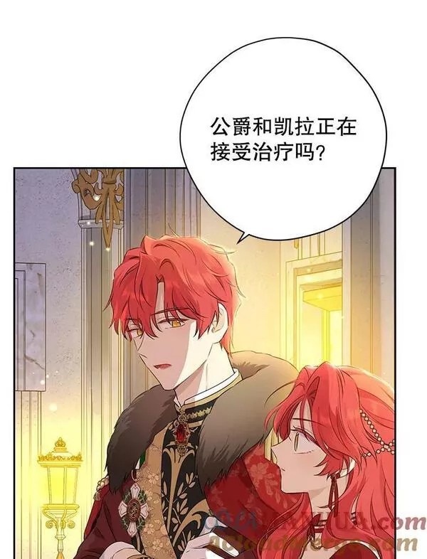 真与假的精灵师少女动漫在线漫画,89.公爵的选择53图