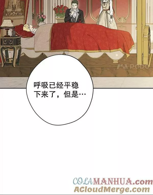 真与假的精灵师少女动漫在线漫画,89.公爵的选择65图