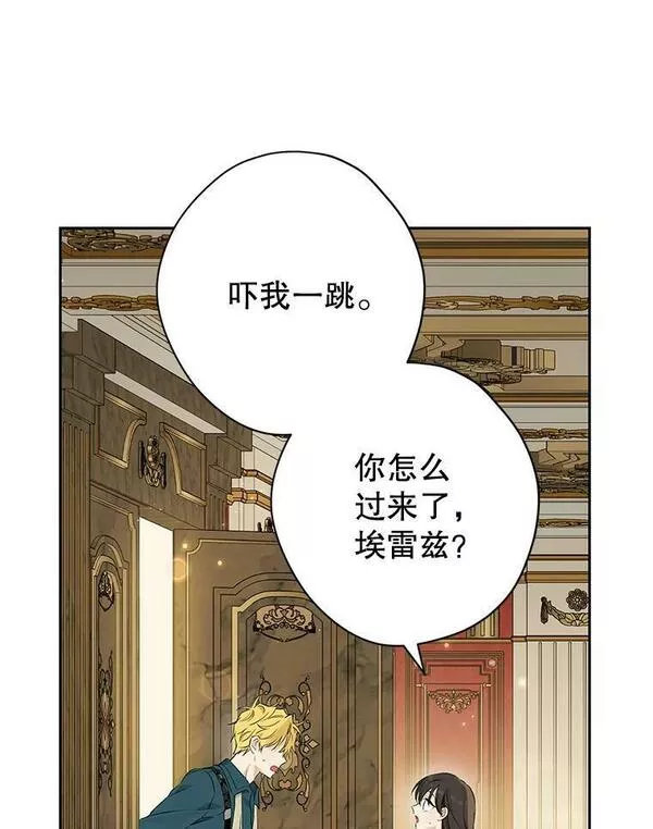 真与假的精灵师少女动漫在线漫画,89.公爵的选择99图