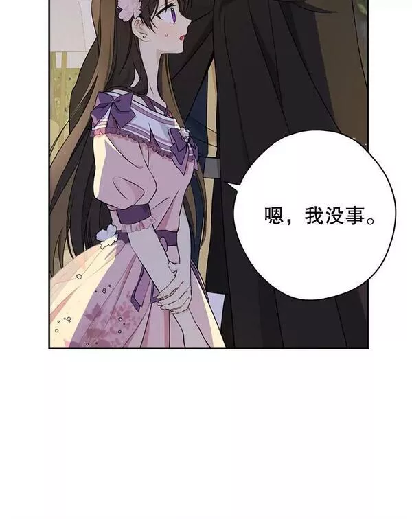 真与假的精灵师少女动漫在线漫画,89.公爵的选择32图