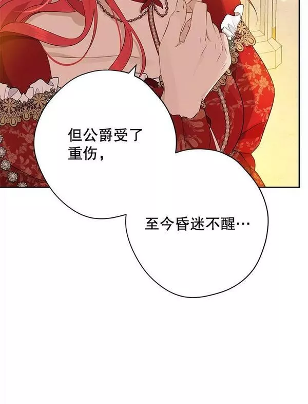 真与假的精灵师少女动漫在线漫画,89.公爵的选择56图