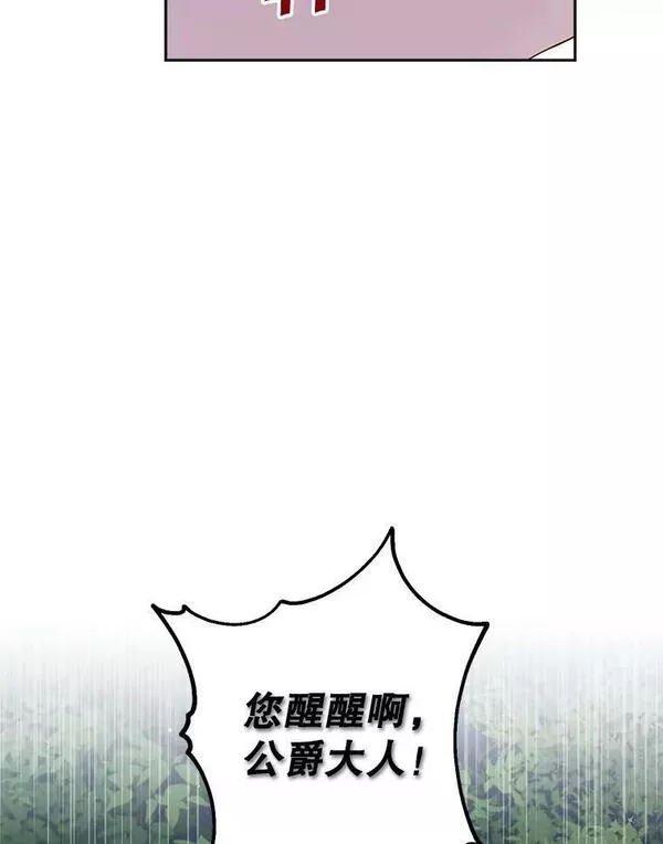 真与假的精灵师少女动漫在线漫画,89.公爵的选择36图