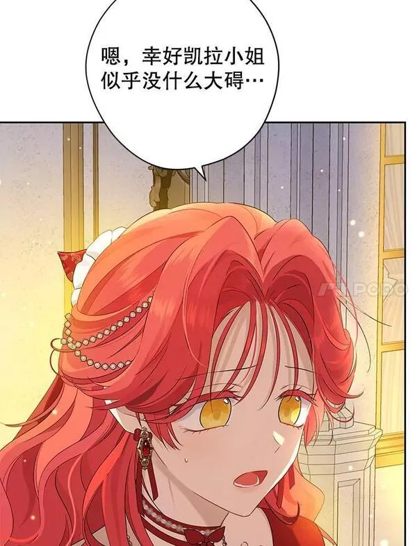 真与假的精灵师少女动漫在线漫画,89.公爵的选择55图