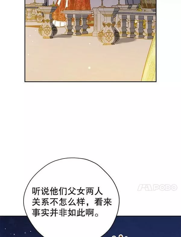 真与假的精灵师少女动漫在线漫画,89.公爵的选择58图