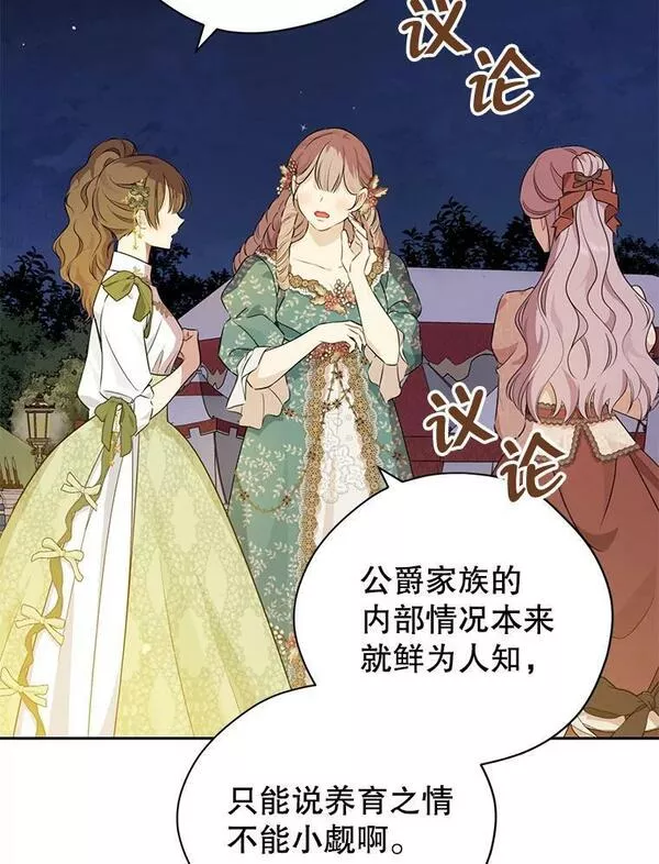 真与假的精灵师少女动漫在线漫画,89.公爵的选择59图