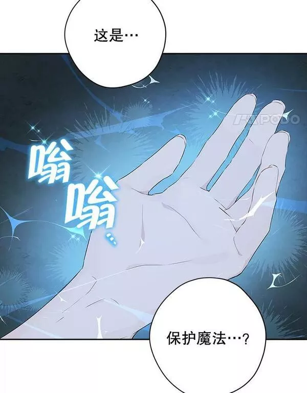 真与假的精灵师少女动漫在线漫画,89.公爵的选择4图