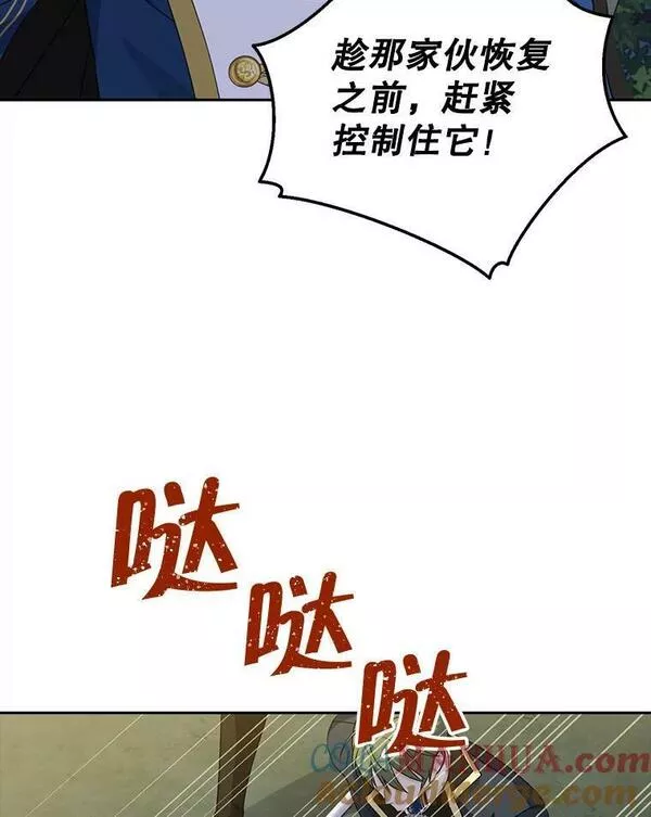 真与假的精灵师少女动漫在线漫画,89.公爵的选择29图