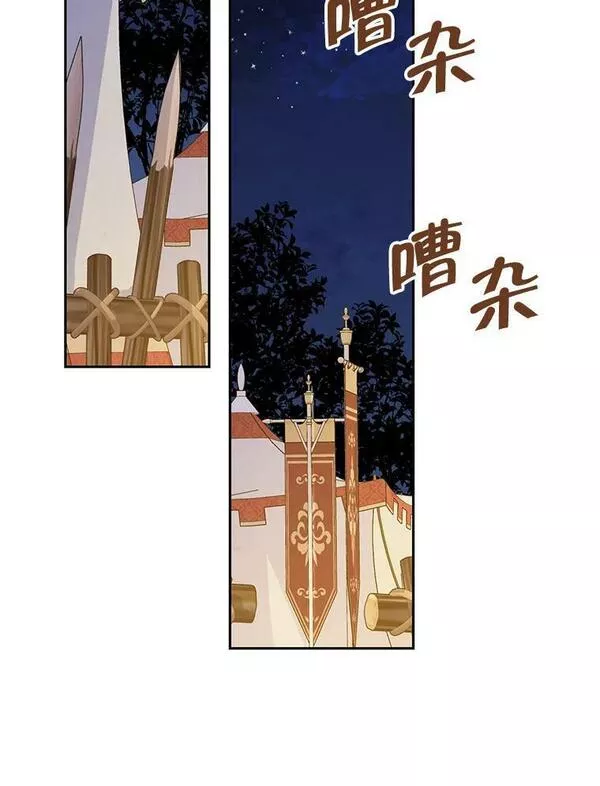 真与假的精灵师少女动漫在线漫画,89.公爵的选择50图