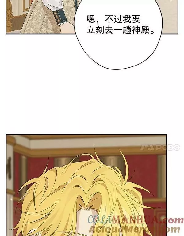 真与假的精灵师少女动漫在线漫画,90.父亲的爱7图