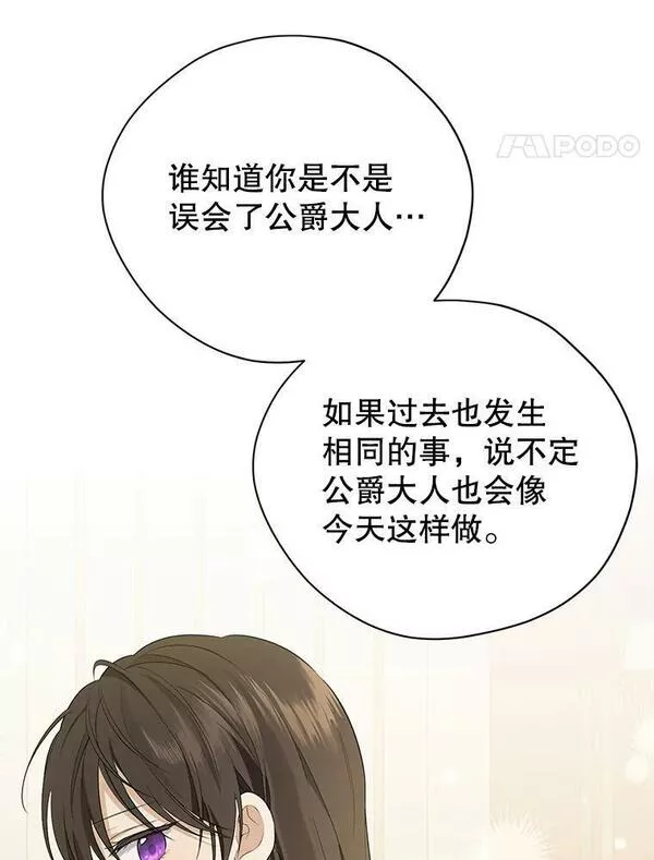 真与假的精灵师少女动漫在线漫画,90.父亲的爱38图