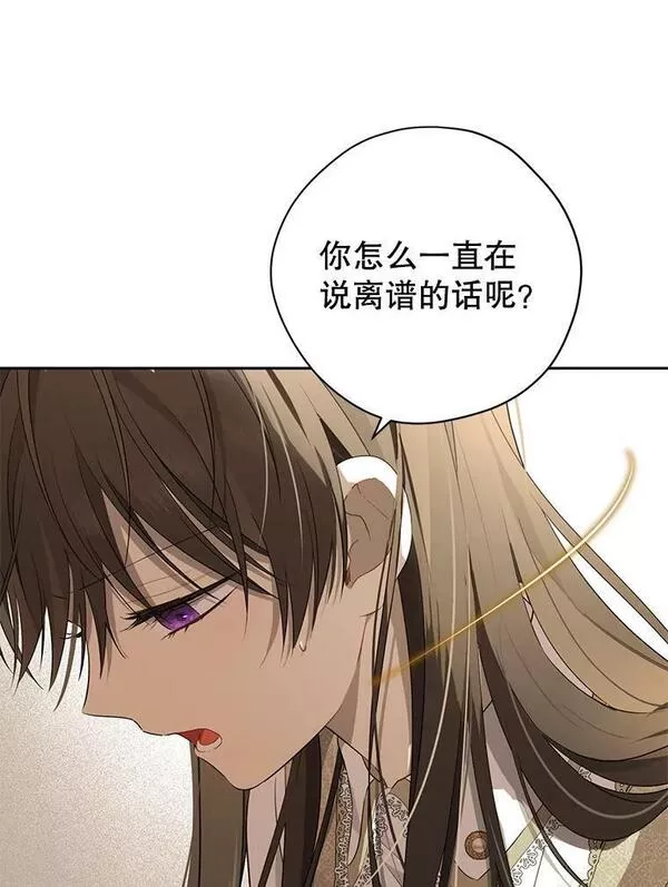 真与假的精灵师少女动漫在线漫画,90.父亲的爱66图