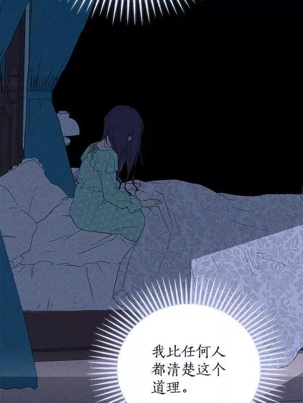 真与假的精灵师少女动漫在线漫画,90.父亲的爱69图