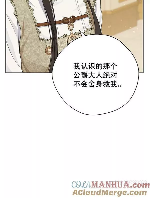 真与假的精灵师少女动漫在线漫画,90.父亲的爱34图