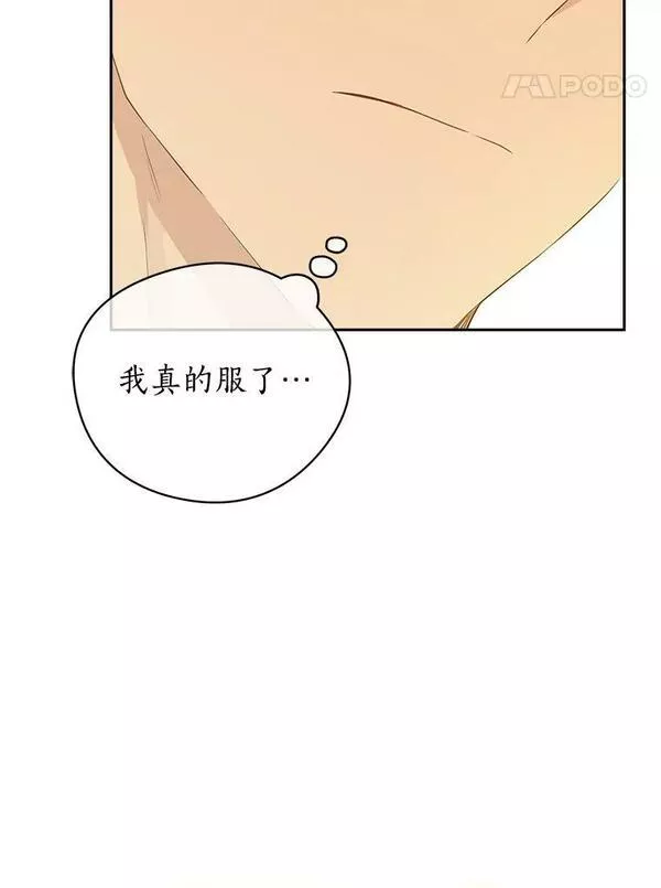 真与假的精灵师少女动漫在线漫画,90.父亲的爱77图