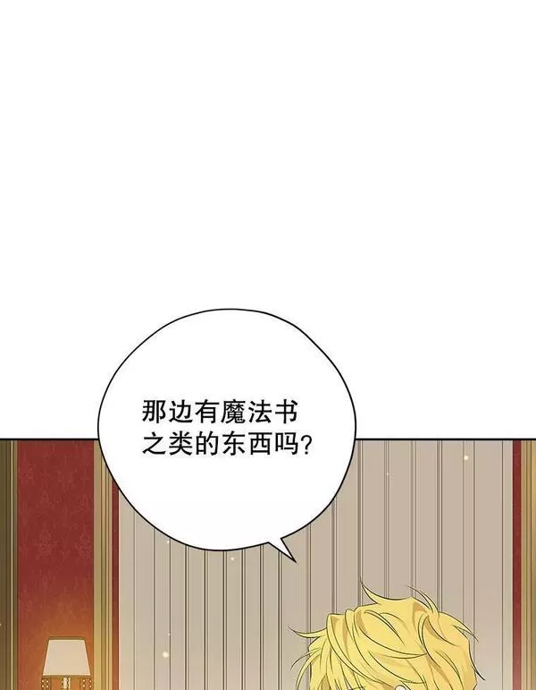 真与假的精灵师少女动漫在线漫画,90.父亲的爱9图