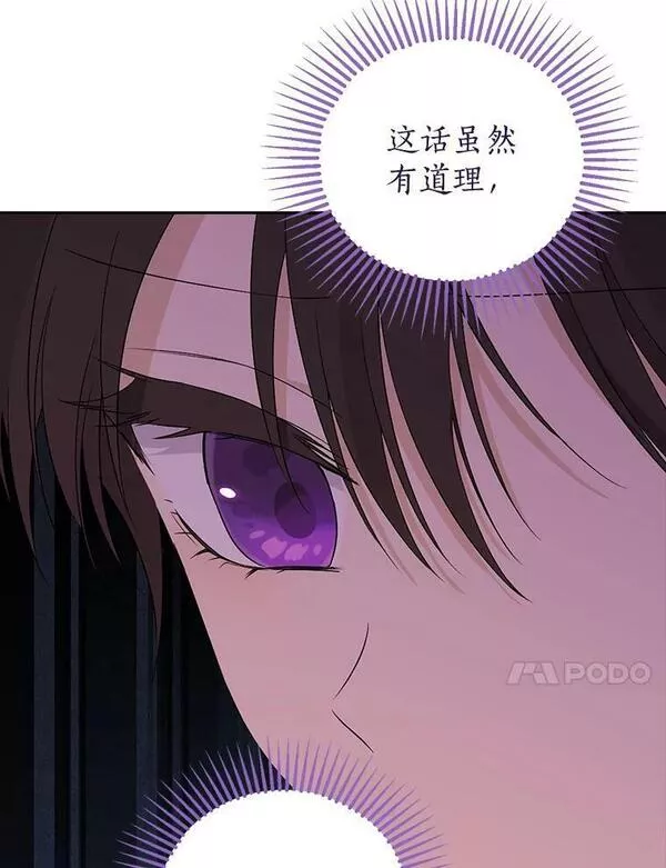 真与假的精灵师少女动漫在线漫画,90.父亲的爱57图