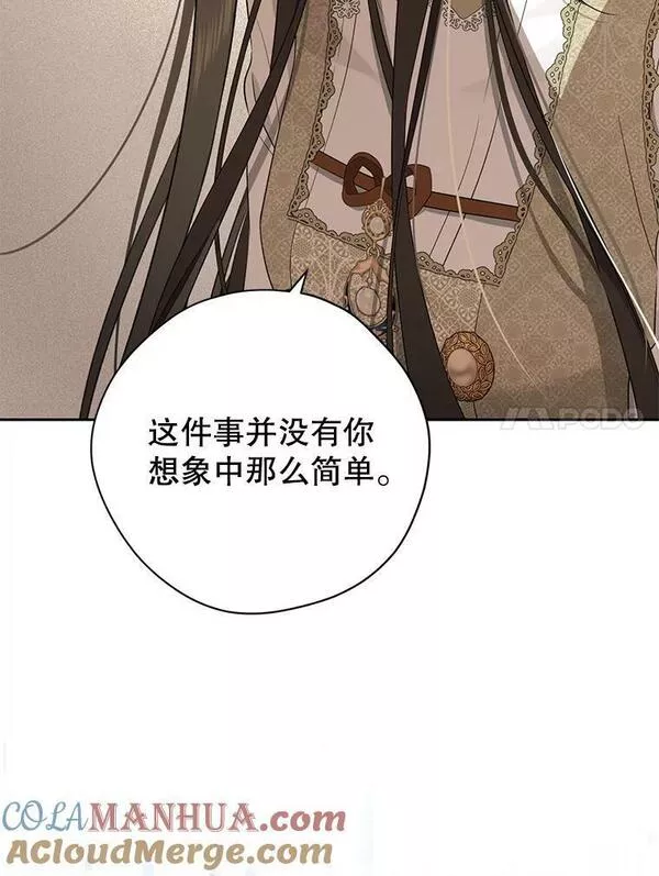 真与假的精灵师少女动漫在线漫画,90.父亲的爱67图