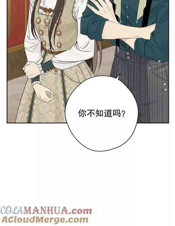 真与假的精灵师少女动漫在线漫画,90.父亲的爱19图