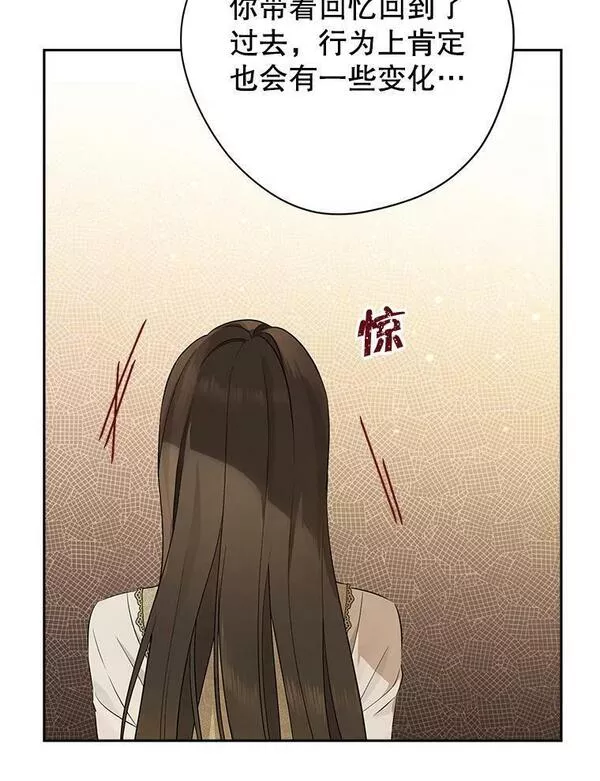 真与假的精灵师少女动漫在线漫画,90.父亲的爱48图