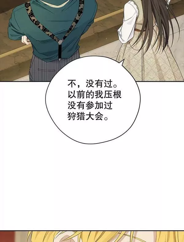 真与假的精灵师少女动漫在线漫画,90.父亲的爱36图