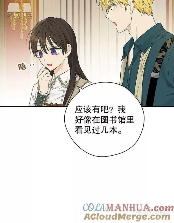 真与假的精灵师少女动漫在线漫画,90.父亲的爱10图