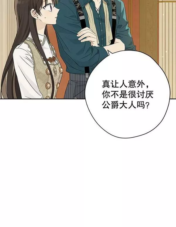 真与假的精灵师少女动漫在线漫画,90.父亲的爱23图