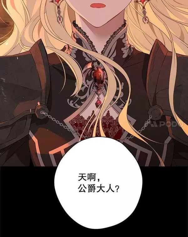 真与假的精灵师少女动漫在线漫画,91.往事79图