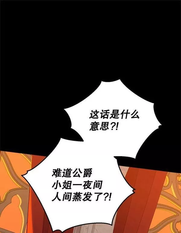 真与假的精灵师少女动漫在线漫画,91.往事19图