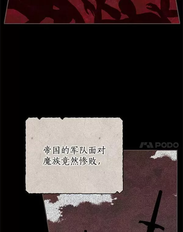 真与假的精灵师少女动漫在线漫画,91.往事62图