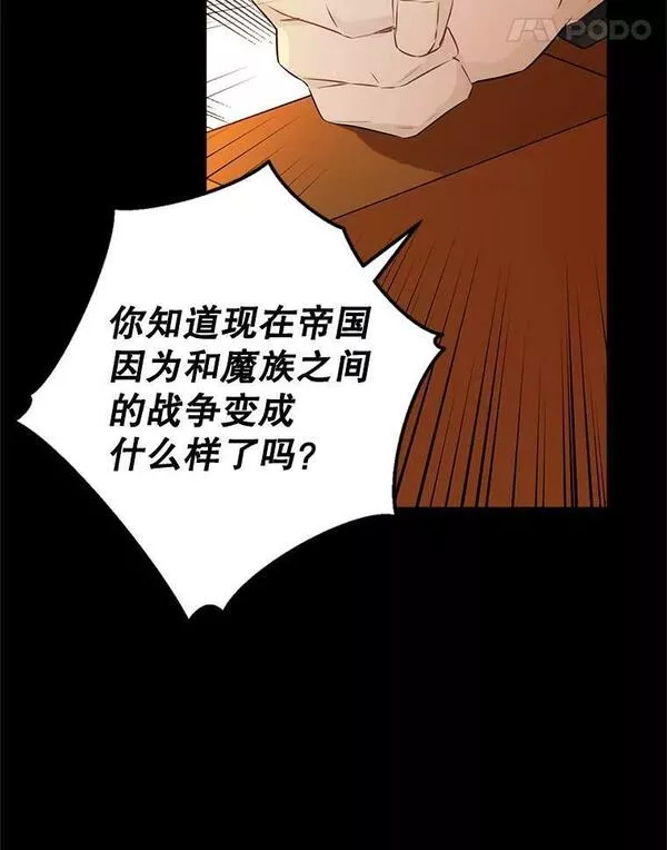 真与假的精灵师少女动漫在线漫画,91.往事11图