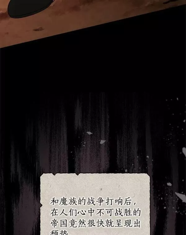 真与假的精灵师少女动漫在线漫画,91.往事58图