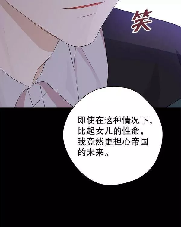 真与假的精灵师少女动漫在线漫画,91.往事46图