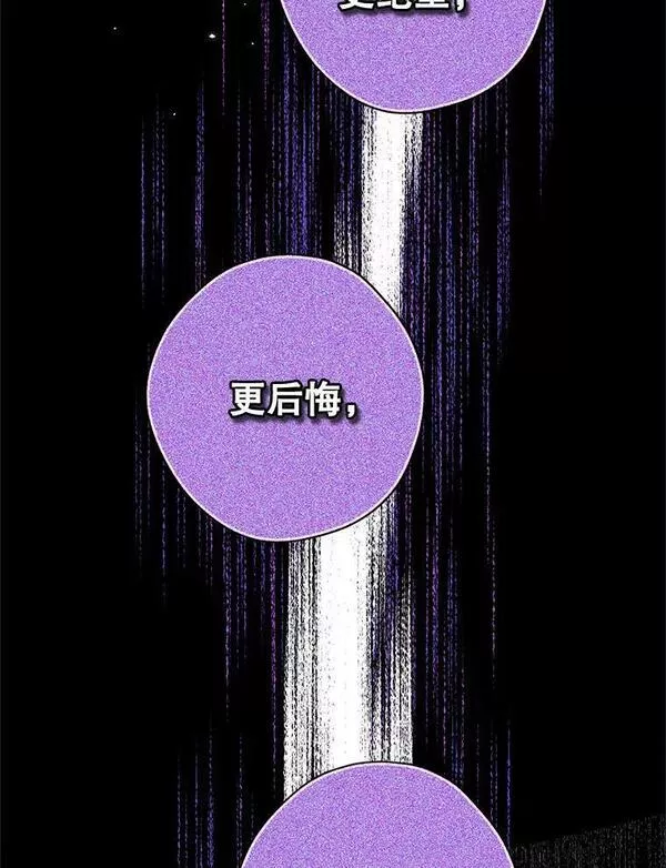 真与假的精灵师少女动漫在线漫画,92.真相80图