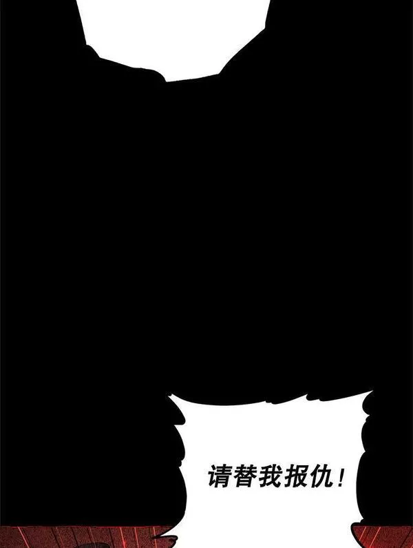 真与假的精灵师少女动漫在线漫画,92.真相46图