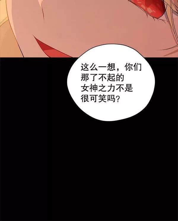 真与假的精灵师少女动漫在线漫画,92.真相70图